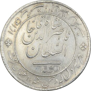 مدال نقره شیردل 1311 - EF - ناصرالدین شاه