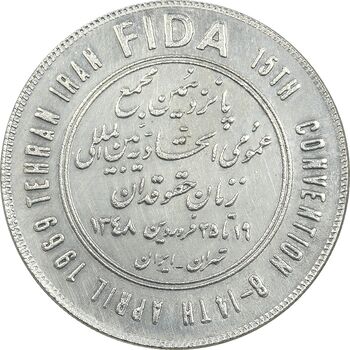 مدال یادبود سازمان زنان حقوقدان 1348 - MS61 - محمد رضا شاه