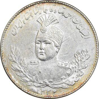 سکه 1000 دینار 1332 تصویری - MS63 - احمد شاه
