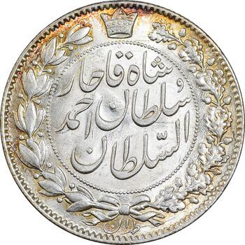 سکه 2000 دینار 1330 خطی - شیر متفاوت - MS63 - احمد شاه