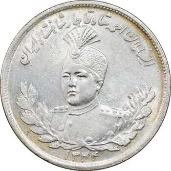 سکه 2000 دینار 1344 تصویری - MS64 - احمد شاه