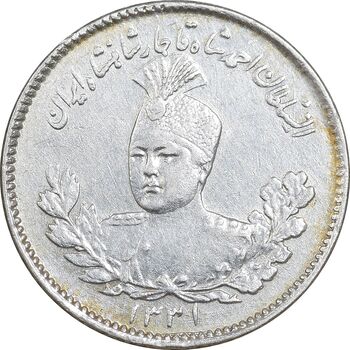 سکه 500 دینار 1331 تصویری - MS61 - احمد شاه