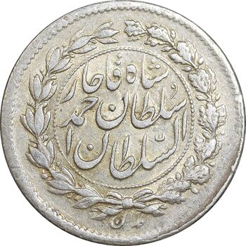 سکه ربعی 1327 دایره بزرگ - AU58 - احمد شاه