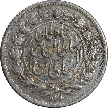 سکه ربعی 1330 دایره بزرگ - MS61 - احمد شاه
