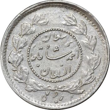 سکه ربعی بدون تاریخ دایره کوچک - AU50 - احمد شاه