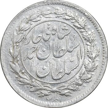 سکه شاهی 1332 - تاریخ زیر پای شیر - AU58 - احمد شاه