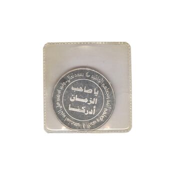 مدال یادبود صاحب زمان - در پلمپ فابریک - MS66 - جمهوری اسلامی