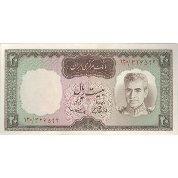 اسکناس 20 ریال (آموزگار - سمیعی) - تک - UNC62 - محمد رضا شاه