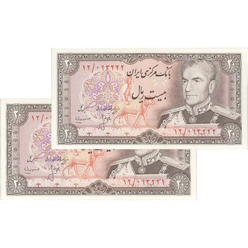 اسکناس 20 ریال (انصاری - مهران) ریال بسته - جفت - UNC61 - محمد رضا شاه