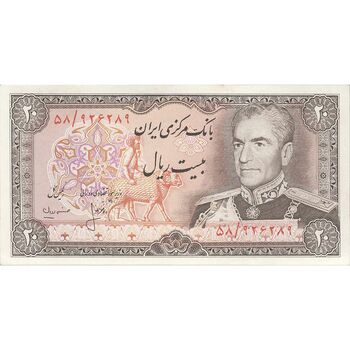 اسکناس 20 ریال (انصاری - مهران) ریال باز - تک - UNC62 - محمد رضا شاه