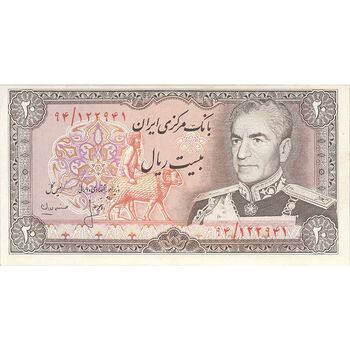 اسکناس 20 ریال (انصاری - مهران) ریال باز - تک - UNC61 - محمد رضا شاه