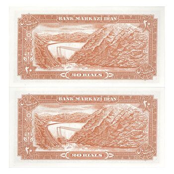 اسکناس 20 ریال (یگانه - مهران) - جفت - UNC64 - محمد رضا شاه