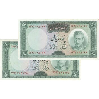 اسکناس 50 ریال (آموزگار - فرمان فرماییان) - جفت - UNC62 - محمد رضا شاه