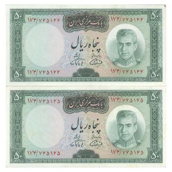 اسکناس 50 ریال (آموزگار - فرمان فرماییان) - جفت - UNC62 - محمد رضا شاه