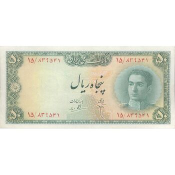 اسکناس 50 ریال سری سوم - تک - VF30 - محمد رضا شاه