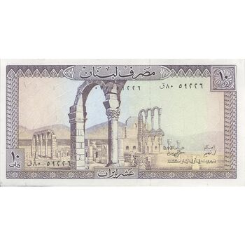 اسکناس 10 لیره 1986 جمهوری - تک - UNC62 - لبنان