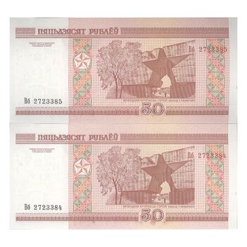 اسکناس 50 روبل 2000 جمهوری - جفت - UNC62 - بلاروس