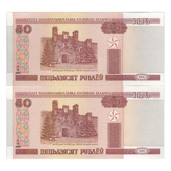 اسکناس 50 روبل 2000 جمهوری - جفت - UNC62 - بلاروس