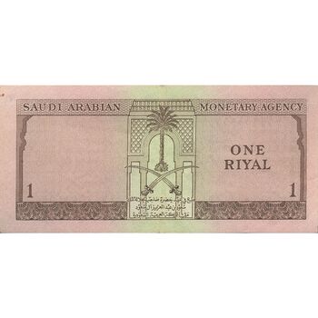 اسکناس 1 ریال 1379 سعود بن عبدالعزیز - تک - EF - عربستان سعودی