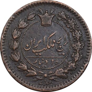 سکه 25 دینار 1294 - EF45 - ناصرالدین شاه