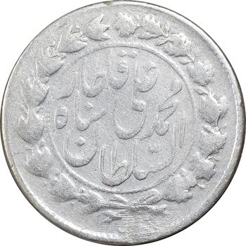 سکه 500 دینار 1325 خطی - EF - محمد علی شاه