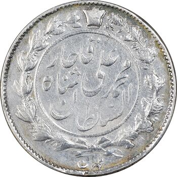 سکه 1000 دینار 1326 خطی - EF40 - محمد علی شاه