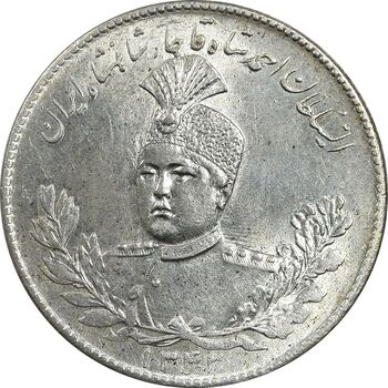 سکه 5000 دینار 1343 تصویری - با یقه - MS63 - احمد شاه
