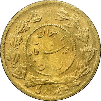 سکه طلا 5000 دینار 1335 تصویری - MS62 - احمد شاه