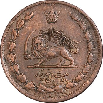 سکه 25 دینار 1314 مس - EF45 - رضا شاه