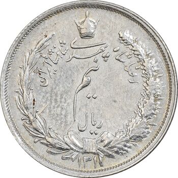 سکه نیم ریال 1311 - AU50 - رضا شاه