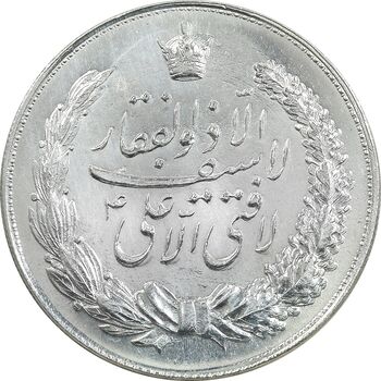 مدال نقره نوروز 1349 - لافتی الا علی - MS64 - محمد رضا شاه