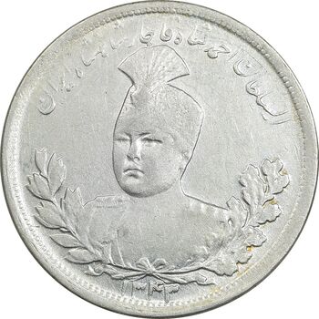 سکه 5000 دینار 1343 تصویری - EF40 - احمد شاه