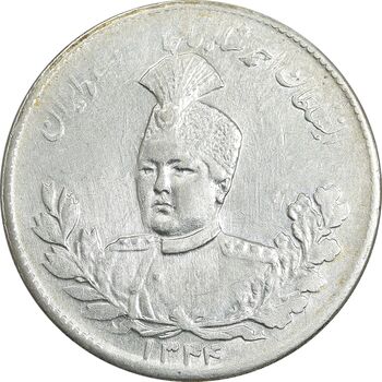سکه 5000 دینار 1344 تصویری - با یقه - EF45 - احمد شاه