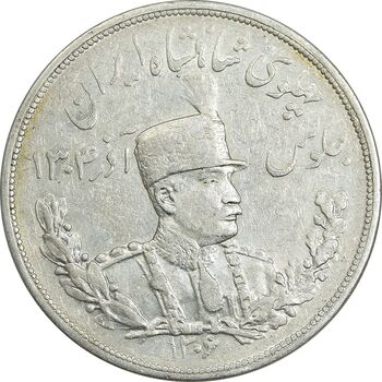 سکه 5000 دینار 1306 تصویری - ضرب لنینگراد - EF45 - رضا شاه