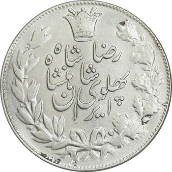 سکه 5000 دینار 1306 خطی - VF35 - رضا شاه