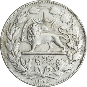 سکه 5000 دینار 1306 خطی - VF35 - رضا شاه
