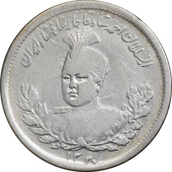 سکه 1000 دینار 1330 تصویری - EF40 - احمد شاه
