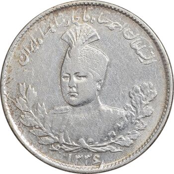 سکه 1000 دینار 1336 تصویری - EF45 - احمد شاه