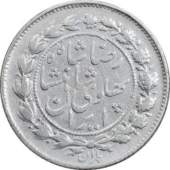 سکه 500 دینار 1305 خطی - VF35 - رضا شاه