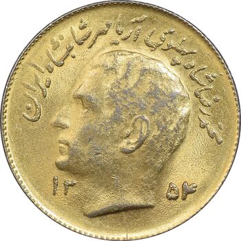 سکه 1 ریال 1354 تصویری یادبود فائو - طلایی - MS62 - محمد رضا شاه
