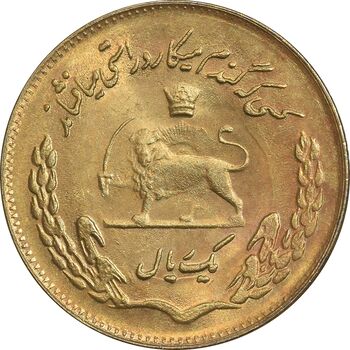 سکه 1 ریال 1350 تصویری یادبود فائو - طلایی - MS62 - محمد رضا شاه