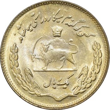 سکه 1 ریال 1351 تصویری یادبود فائو - طلایی - MS62 - محمد رضا شاه