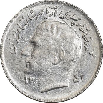 سکه 1 ریال 1351 تصویری یادبود فائو - MS61 - محمد رضا شاه