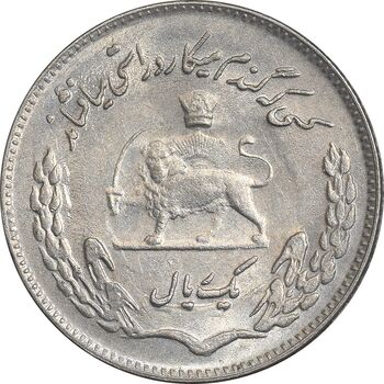 سکه 1 ریال 1351 تصویری یادبود فائو - MS61 - محمد رضا شاه
