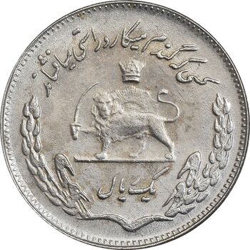 سکه 1 ریال 1350 تصویری یادبود فائو - AU50 - محمد رضا شاه