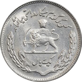 سکه 1 ریال 1350 تصویری یادبود فائو - AU58 - محمد رضا شاه