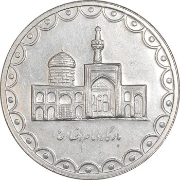 سکه 100 ریال 1372 (صفر بزرگ) - AU50 - جمهوری اسلامی