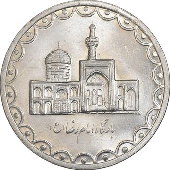 سکه 100 ریال 1372 (صفر بزرگ) - MS62 - جمهوری اسلامی