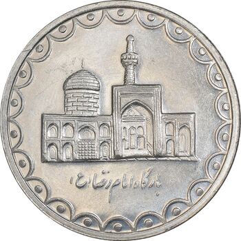 سکه 100 ریال 1372 (صفر بزرگ) - MS62 - جمهوری اسلامی