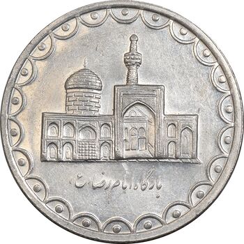 سکه 100 ریال 1372 (صفر کوچک) - AU58 - جمهوری اسلامی